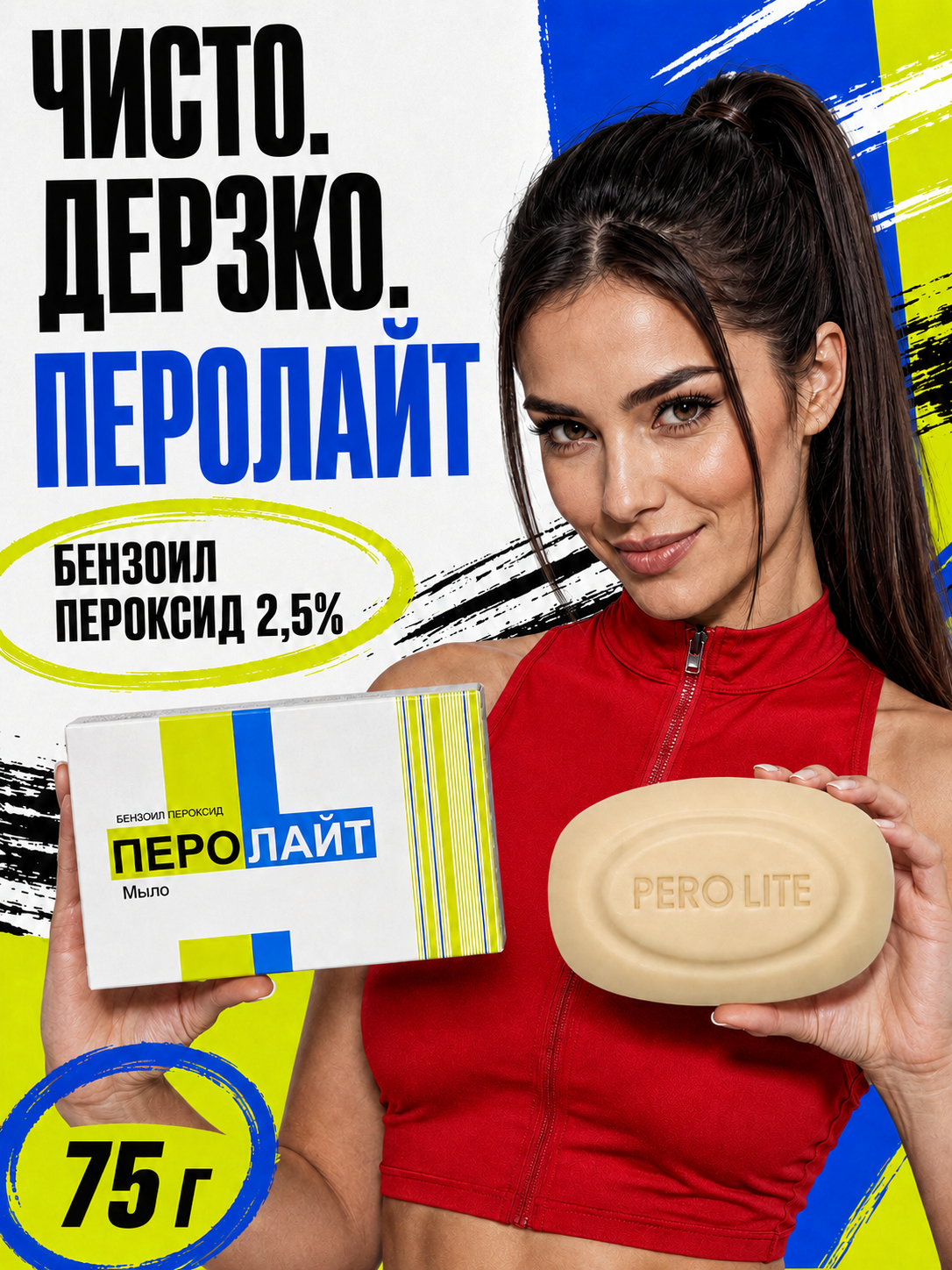 Гипоаллергенное мыло для лица от акне
