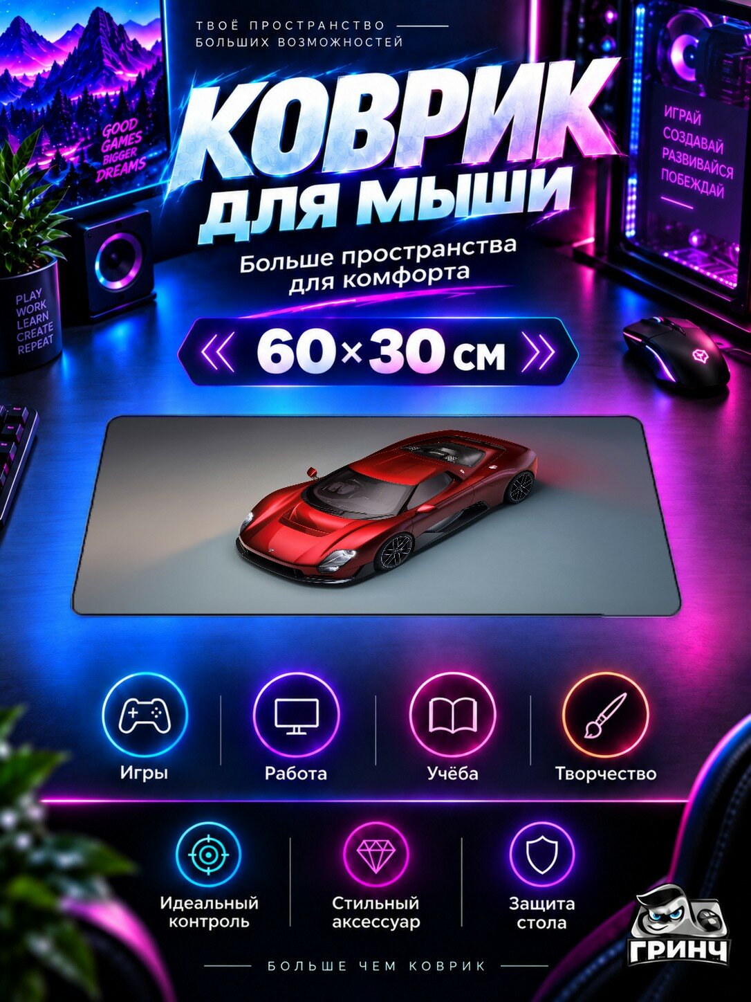Игровой коврик для мыши жаккард 60х30 см McLaren McL 6GT Мкларен Мкл Гт