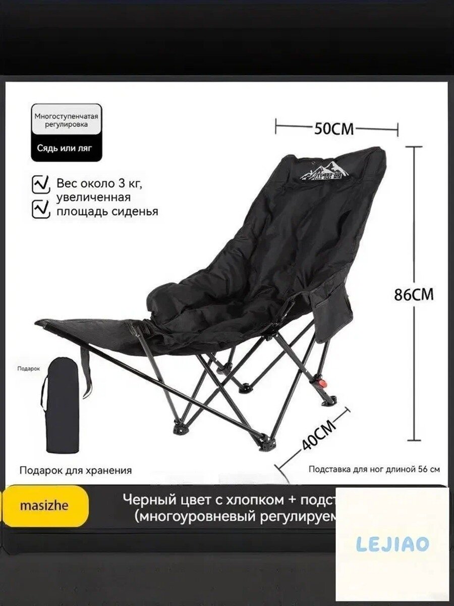 Кресло-шезлонг складное 50*86*96 см, черное, макс. нагрузка 150