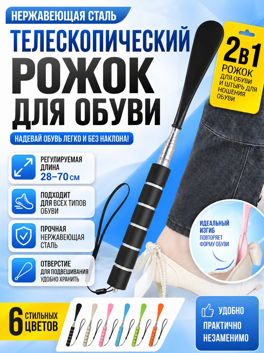 Ложка/рожок для обуви, Артикул: 5221559692, Цвет: Черный, Обувь → Уход и аксессуары → Ложки и рожки