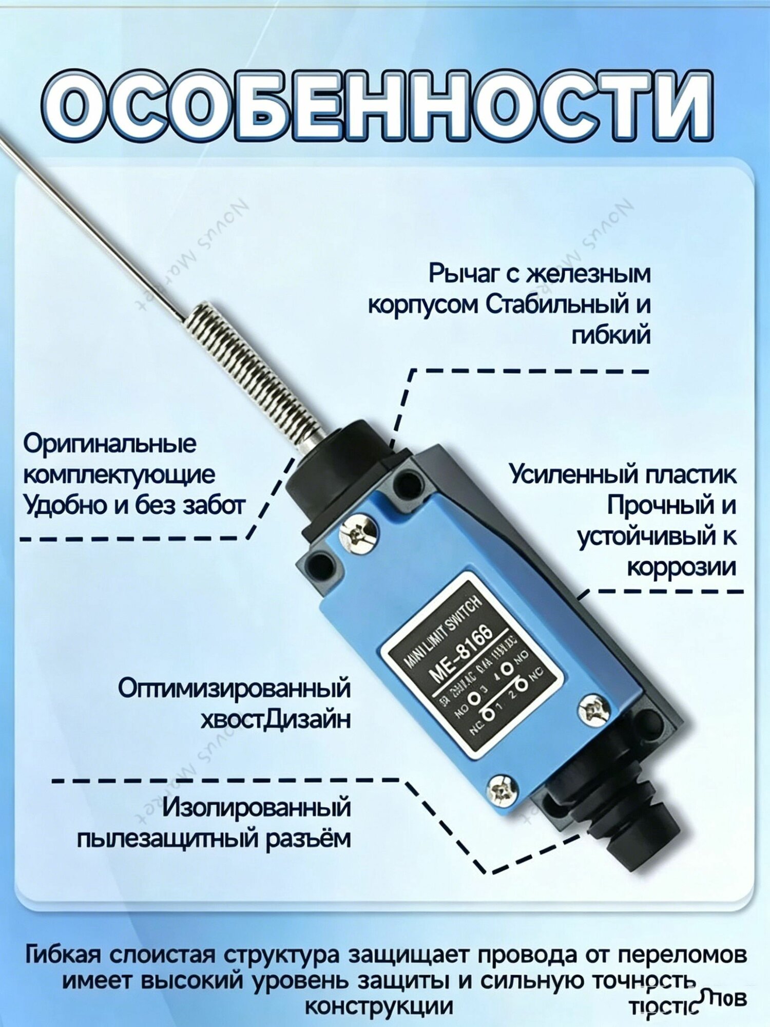 Концевой выключатель ME-8166 поворотный с роликом мини, Комплект 10 штук, AC250V 5A 1NO 1NC