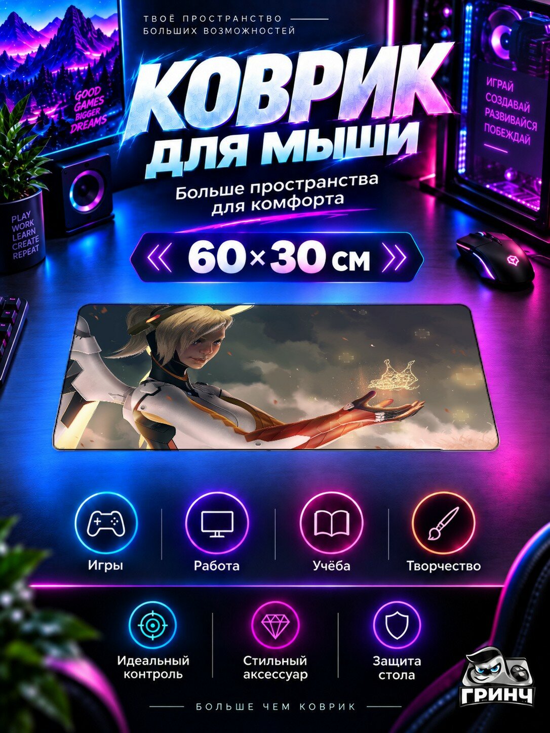 Игровой коврик для мыши и клавиатуры Overwatch / Овервотч — Mercy Overwatch Game Artworks 60х40 см XL