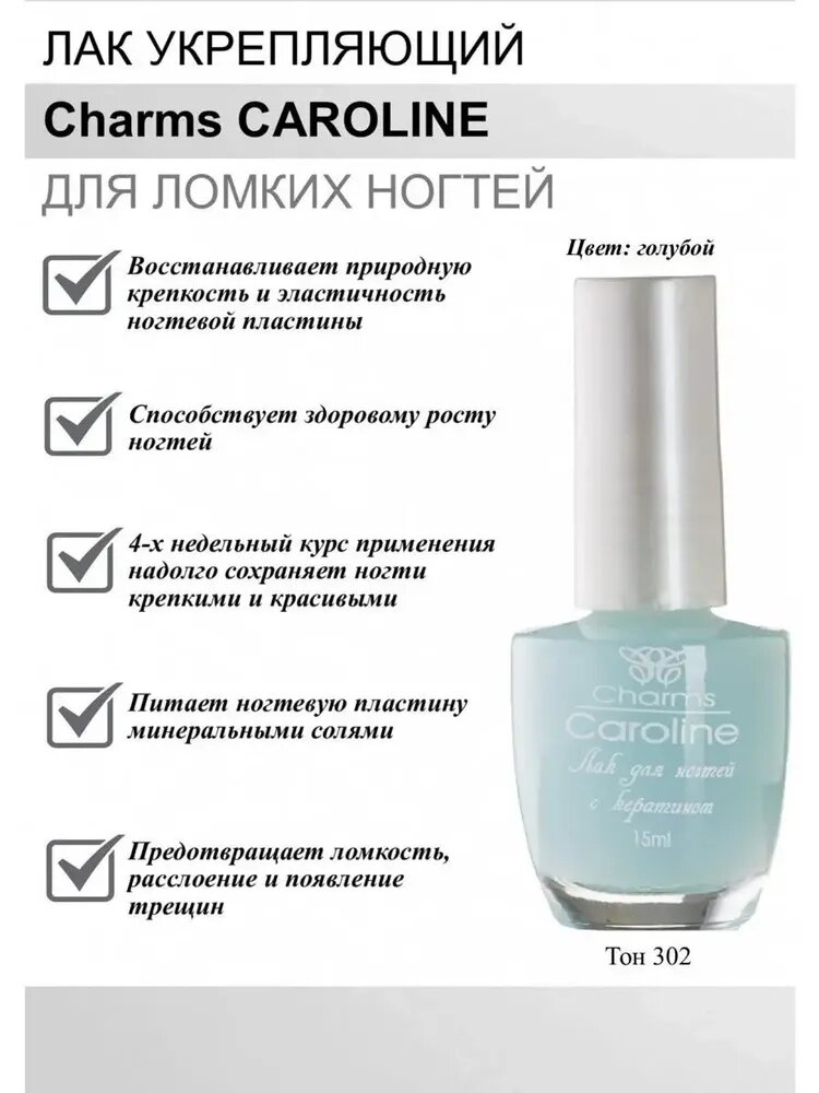 Лак для ногтей укрепляющий