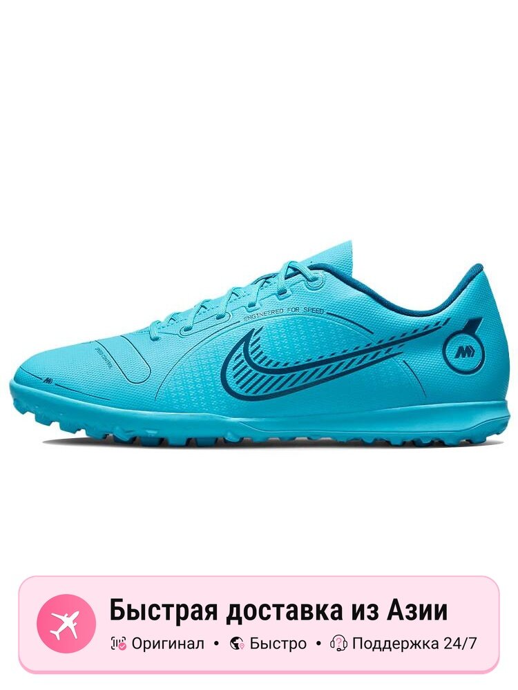 Бутсы NIKE