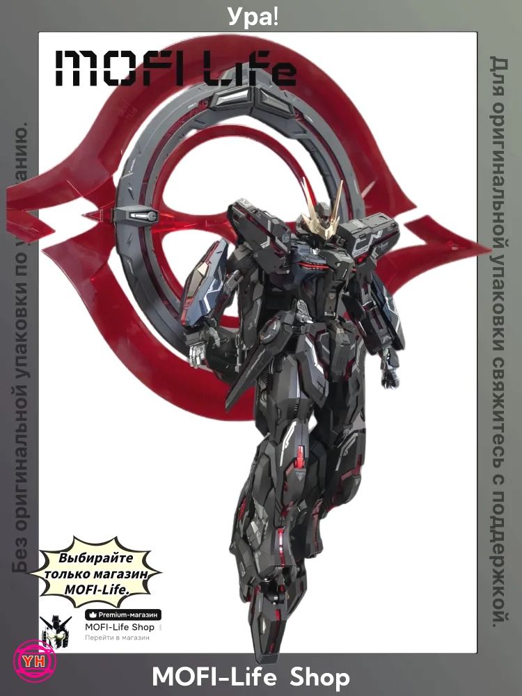 Supreme Evolution Gundam Eternal Darkness Glory 1/100 Сборная модель