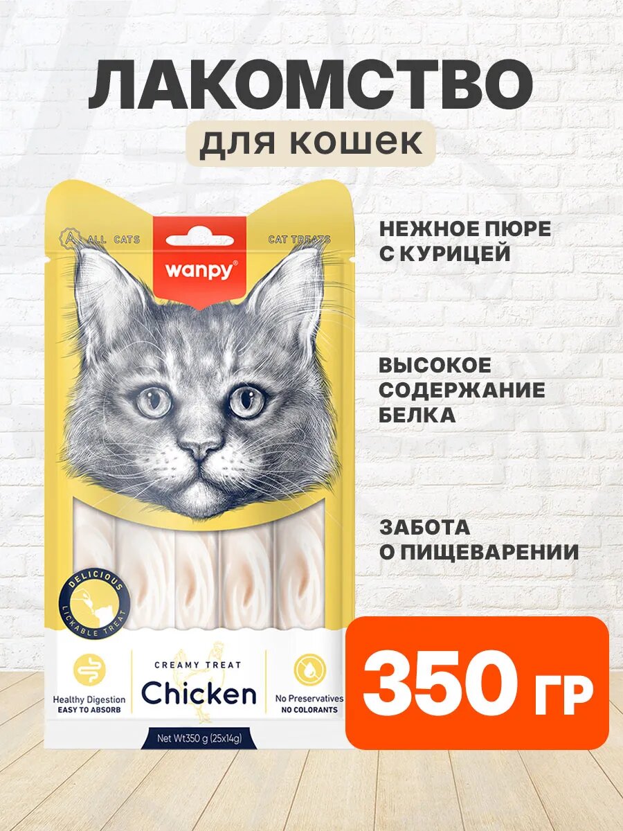 Лакомство Wanpy Cat для кошек нежное пюре, курица, 14 г 25 шт