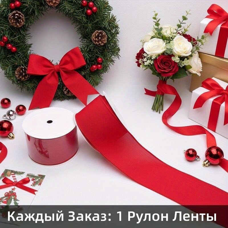 Декоративная лента с проволокой из полиэстера, 10 ярдов в рулоне, ширина 2,5 дюйма, для украшения дома, свадьбы, рождественской ёлки и венков