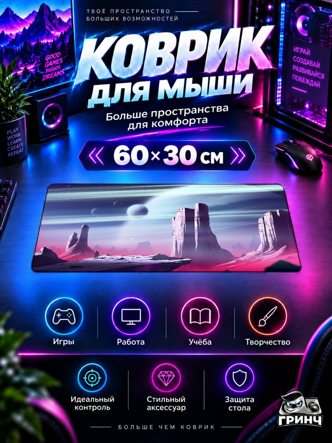 Игровой коврик для мыши жаккард 60х30 см Pinket Moon Луна