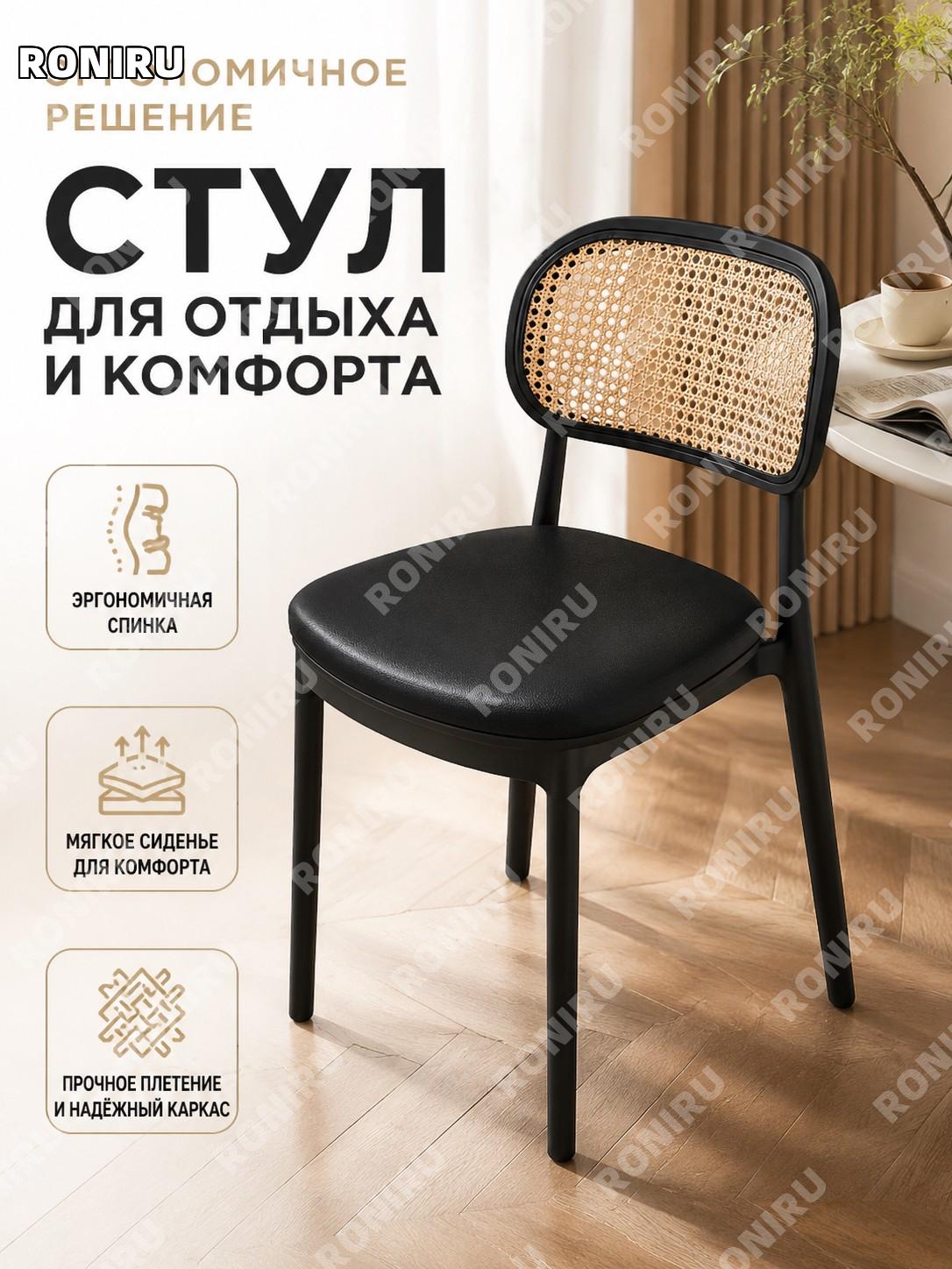 Чёрная мягкая опора для кресла из ротангового плетения, эргономичная опора для отдыха и расслабления для дома!