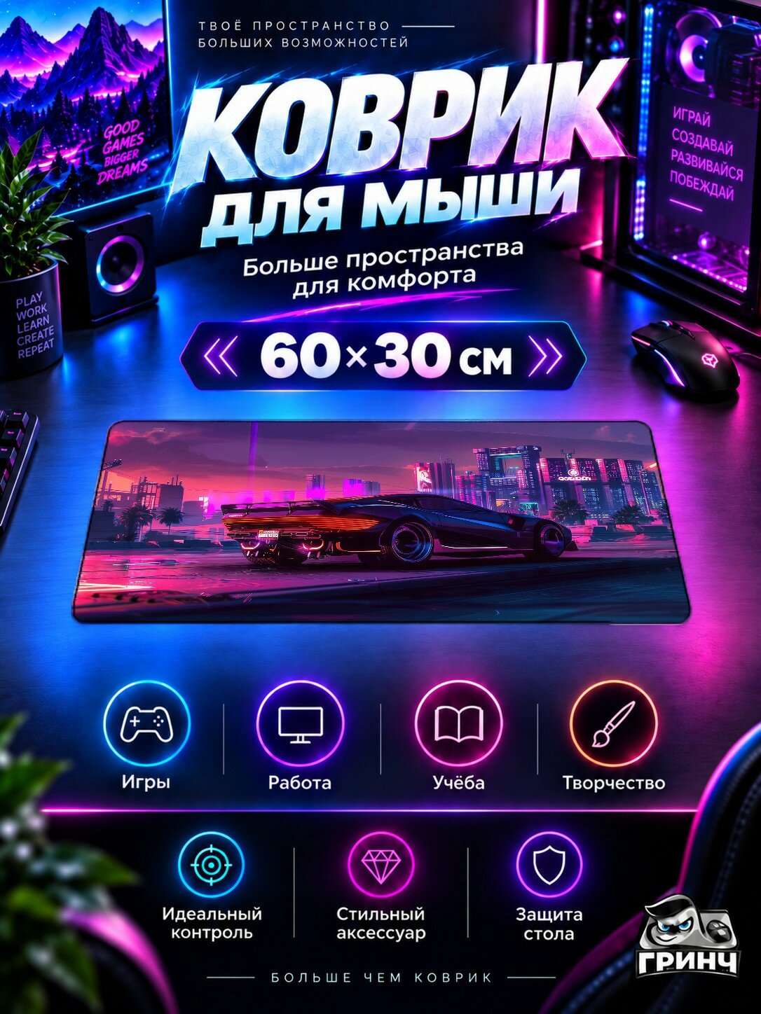 Игровой коврик для мыши и клавиатуры Sonic Соник Delorean Surge 60х40 см XL