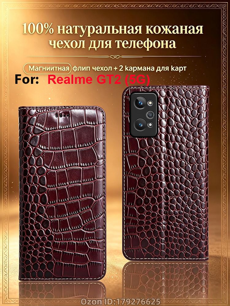 Кожаный Чехол книжка для Realme GT2/Реалми ГТ2, Чехол для телефона Realme GT2/Реалми ГТ2, натуральная кожа + ТПУ, магнитная застежка, 2 отделения для карт, подставка