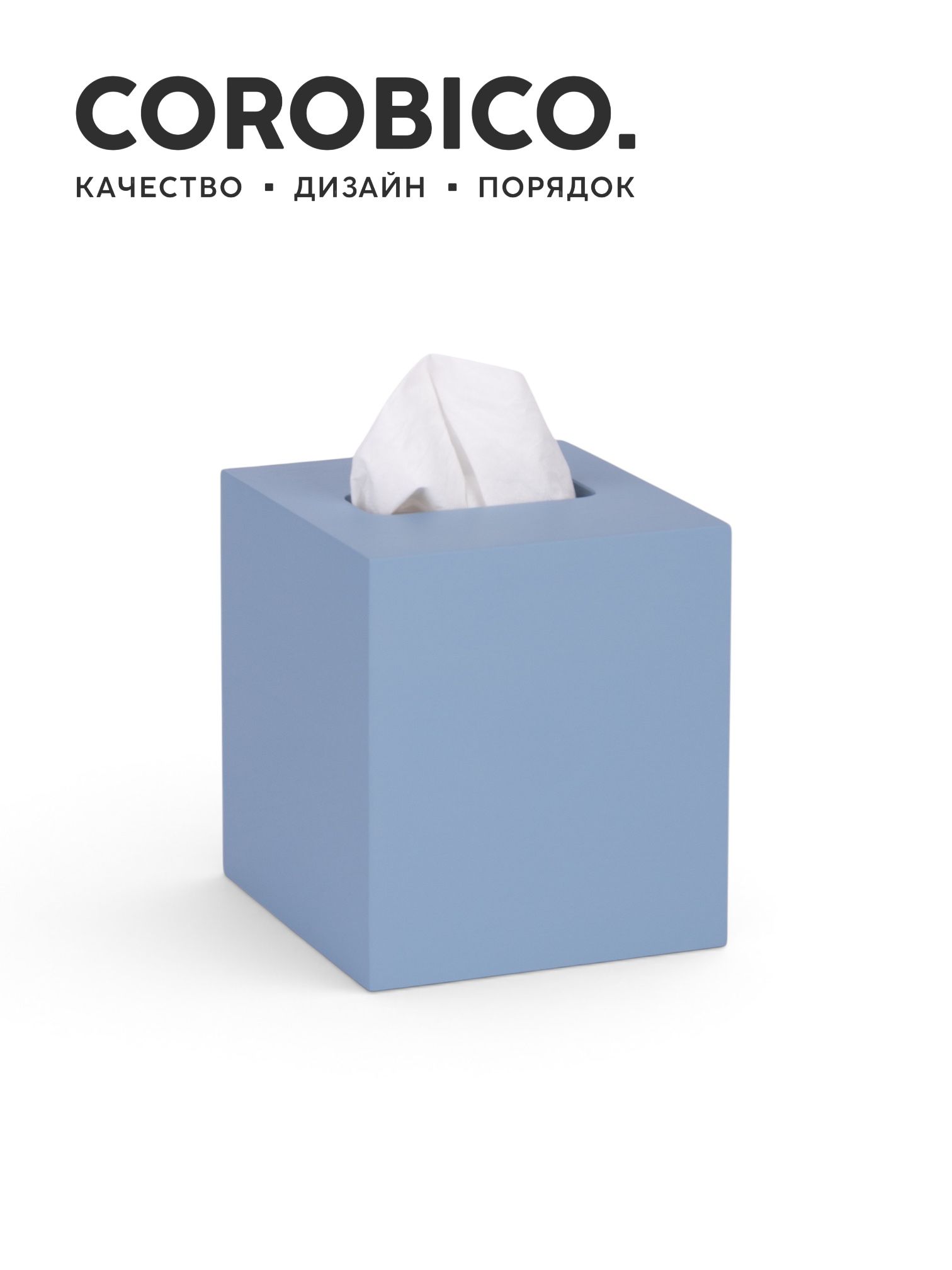 COROBICO CuBe интерьерная салфетница, дерево, цвет голубой