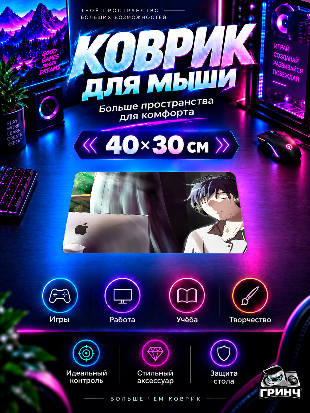 Игровой коврик для мыши Original Anime / Оригинальный аниме-арт — Anime Boy Crying In Front Of Apple 40х30 см L