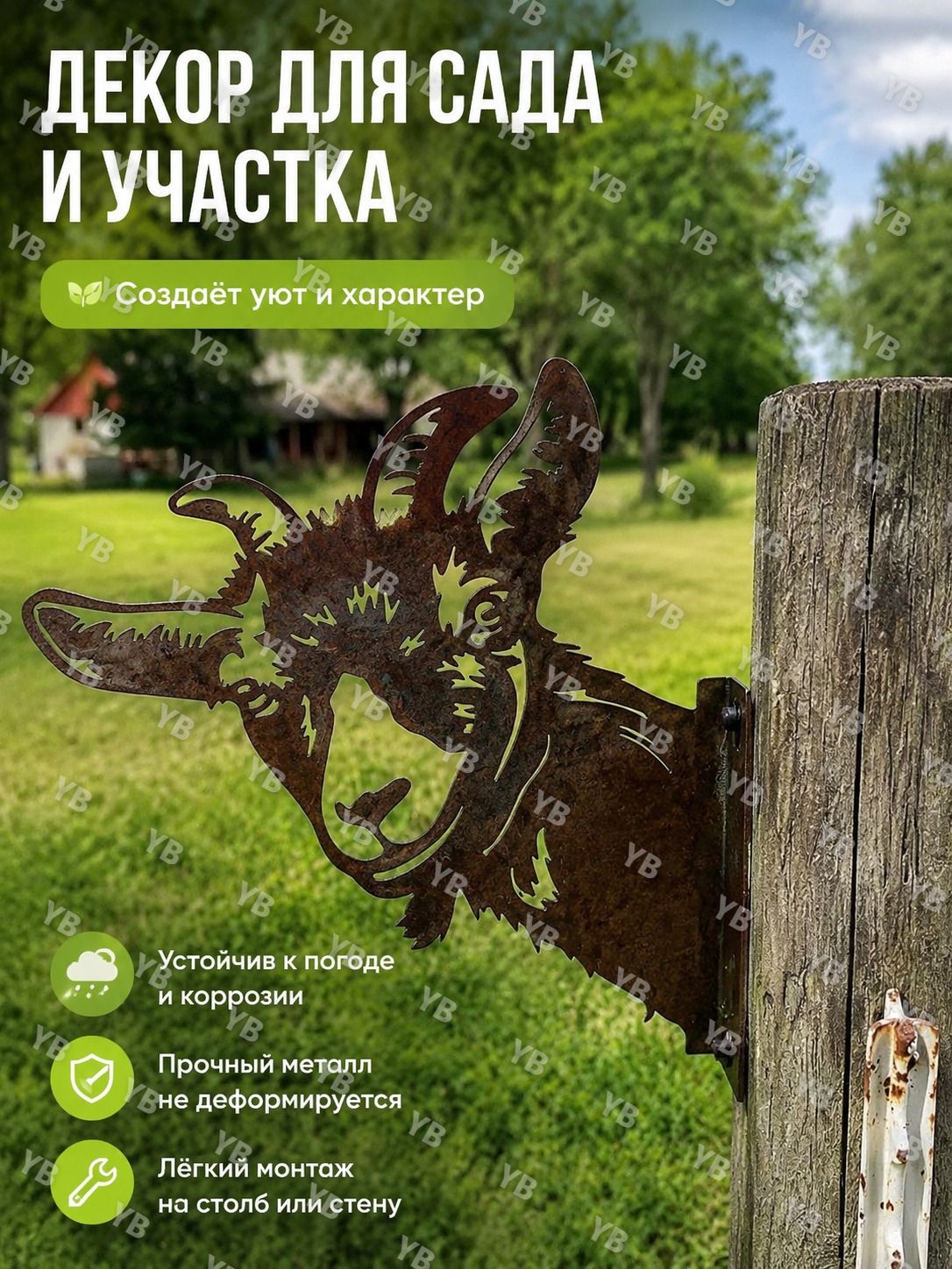 Садовая скульптура из металла силуэт лошади в уздечке для забора