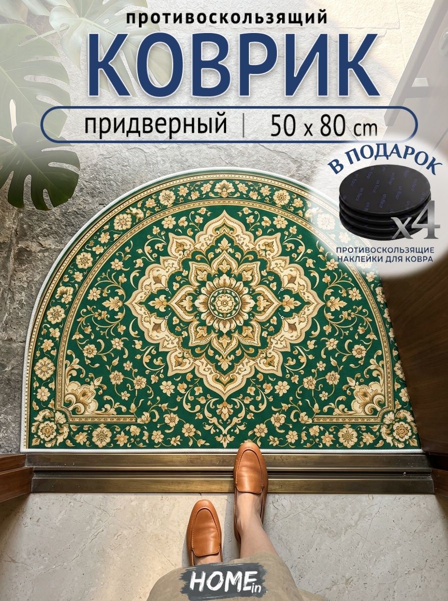 Tata Коврик придверный 50x80 см восточный зеленый, золотой