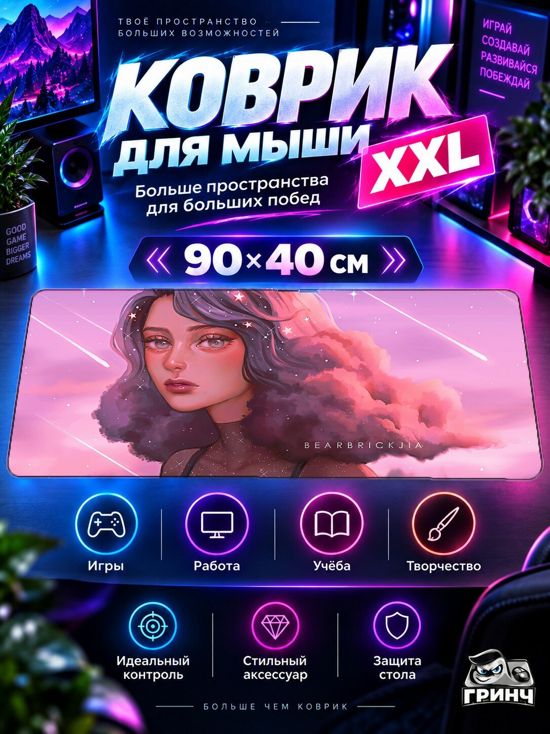 Игровой коврик для мыши жаккард 90х40 см Snowy Hills Sit In A Yellow Снежный