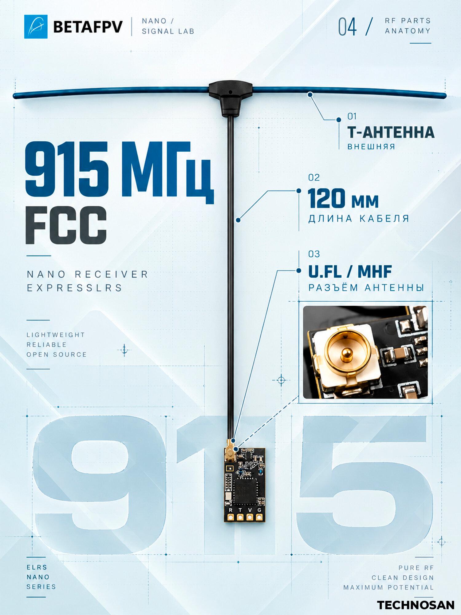 Приемник для FPV-дрона BETAFPV ELRS Nano Receiver, 915 МГц FCC, кабель антенны 120 мм