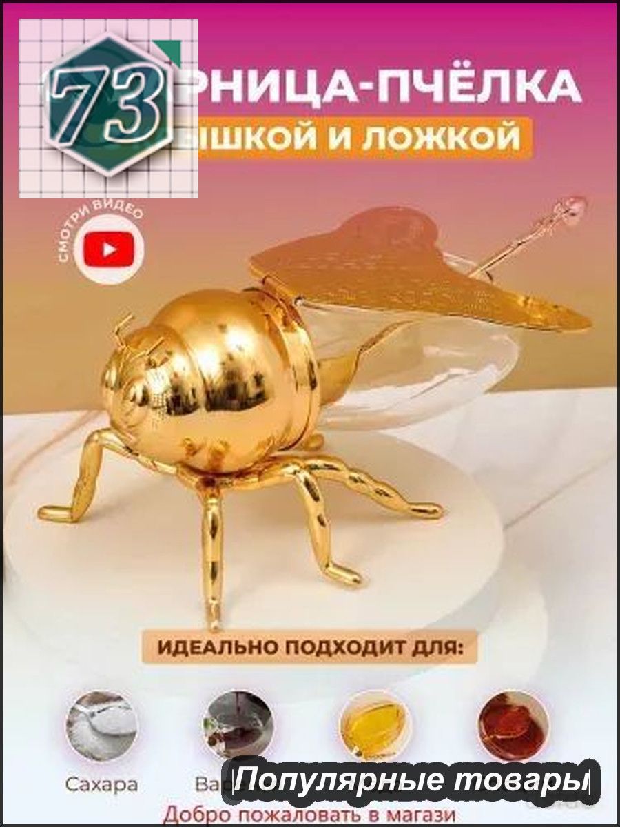 Сахарница 100 мл закаленное стекло 1 шт цвет золотой