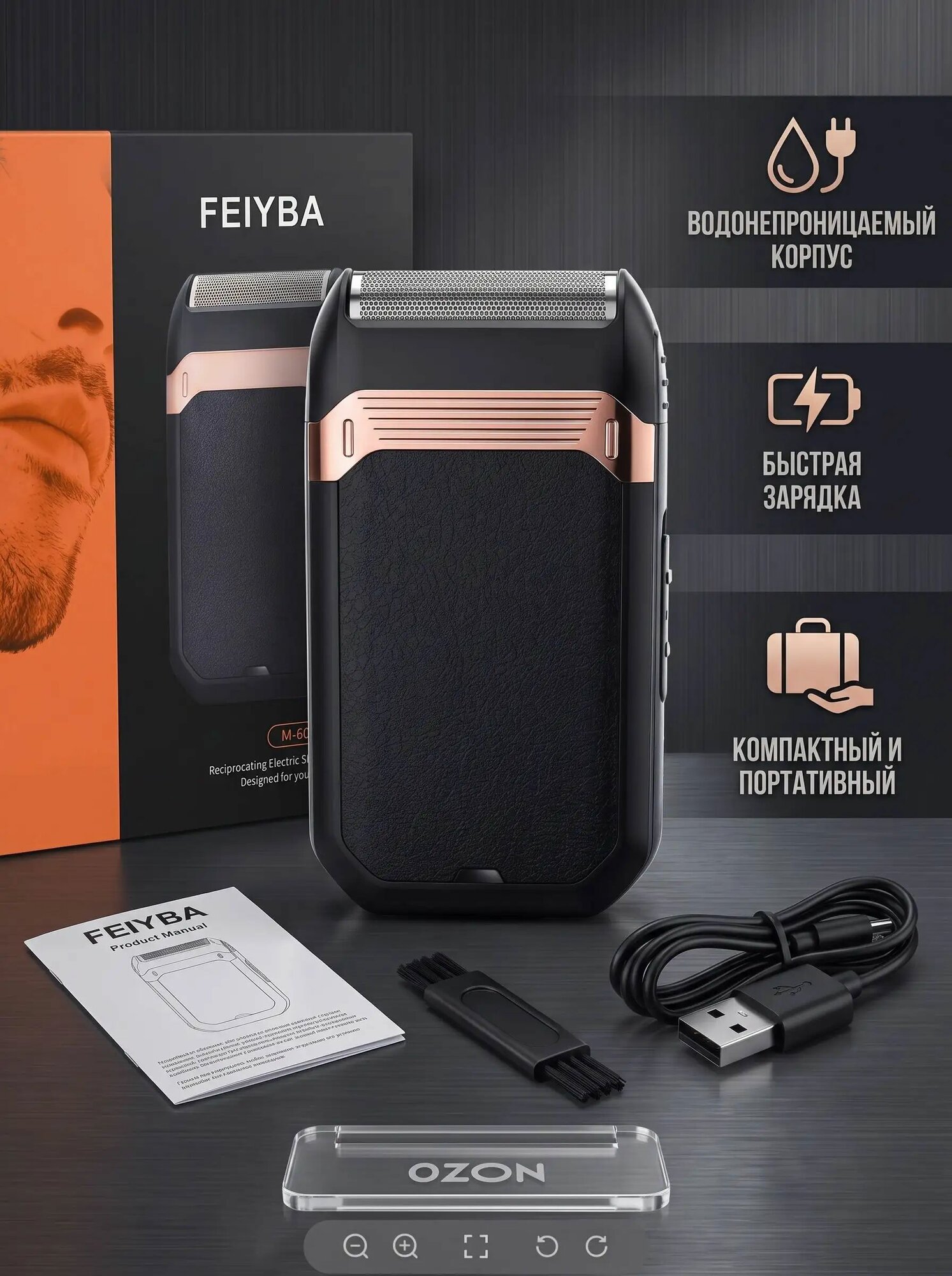 Электробритва 019d8f1e320a7abf9717aec5afb02c5b, черный, черный матовый