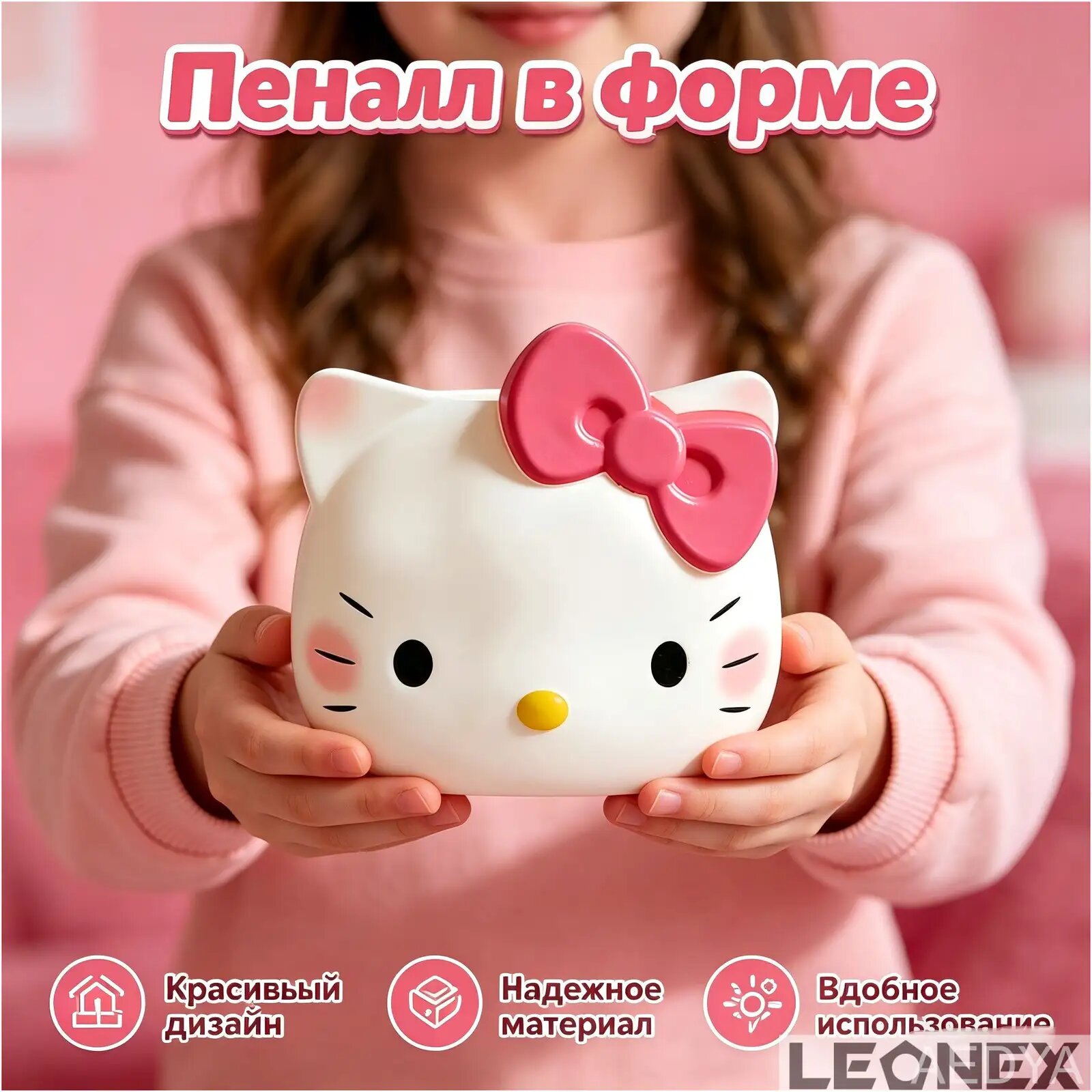 Органайзер Hello Kitty среднего размера, применяемый для хранения канцелярии, признан бестселлером