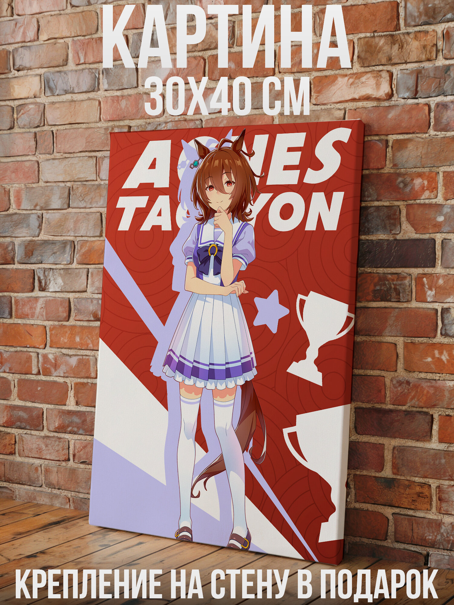 Umamusume: Pretty Derby - Agnes Tachyon Героиня на алом фоне - большая картина на стену для интерьера, холст на подрамнике 30х40 см