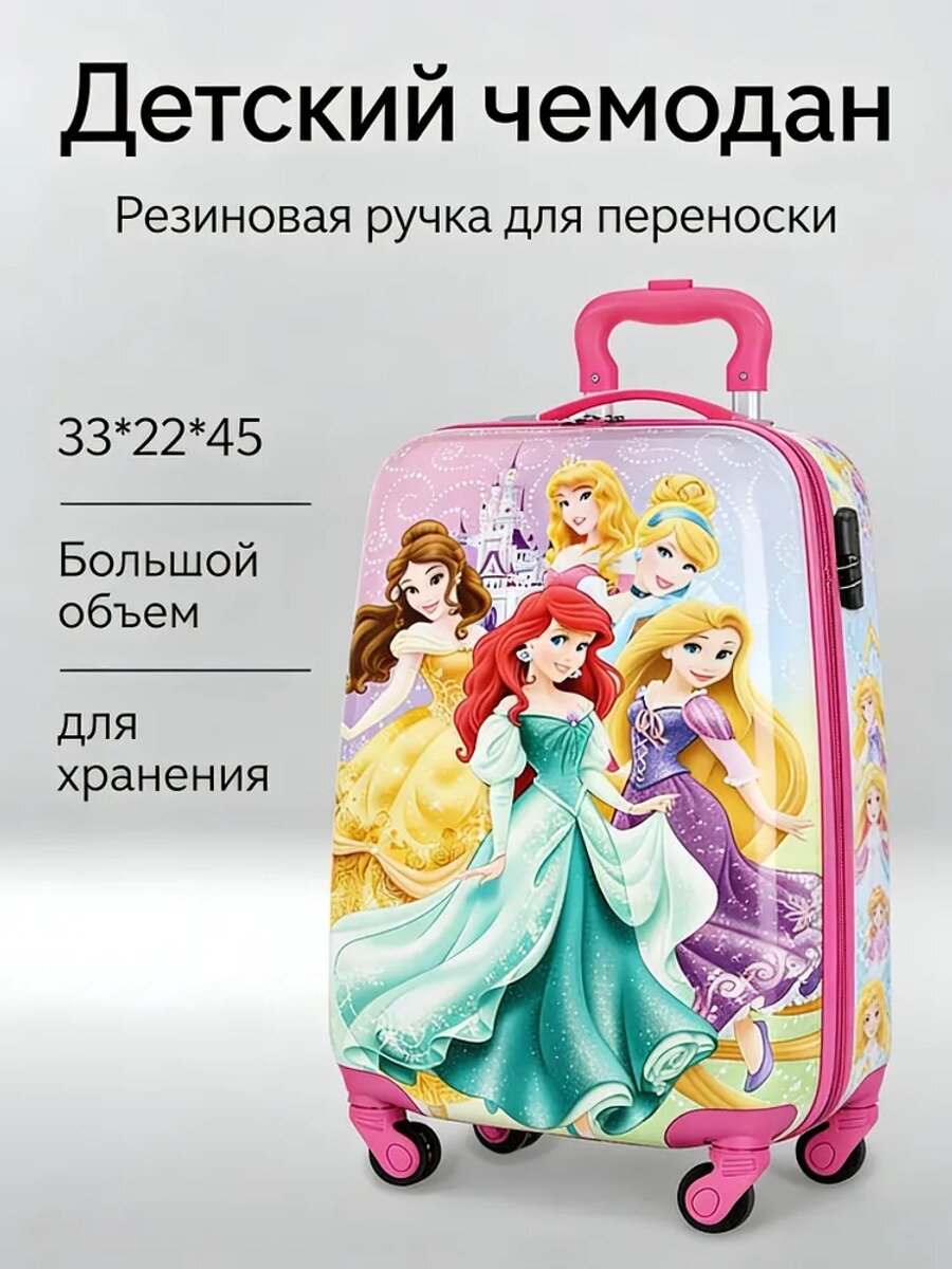 Чемодан