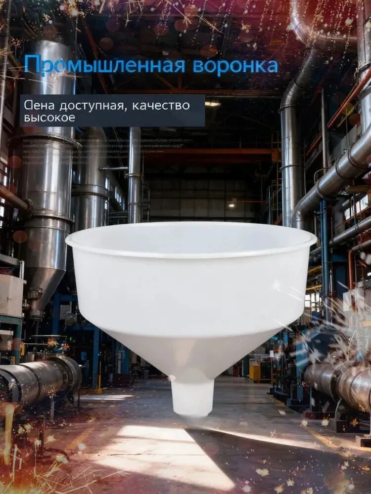 Набор из 1 пластиковых воронок бюхнера белого цвета для лабораторной фильтрации