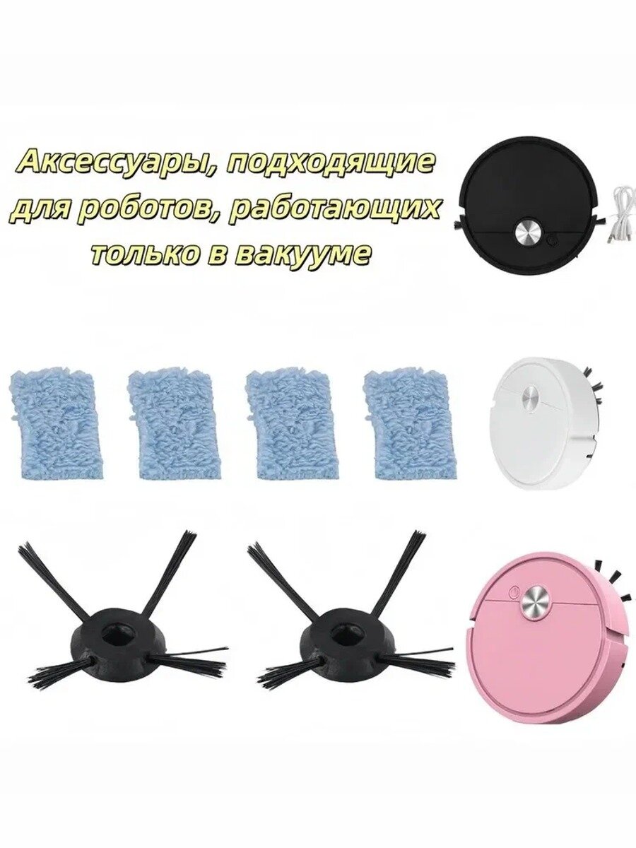3-в-1 Робот-пылесос с функцией влажной уборки умный помощник для чистки пола