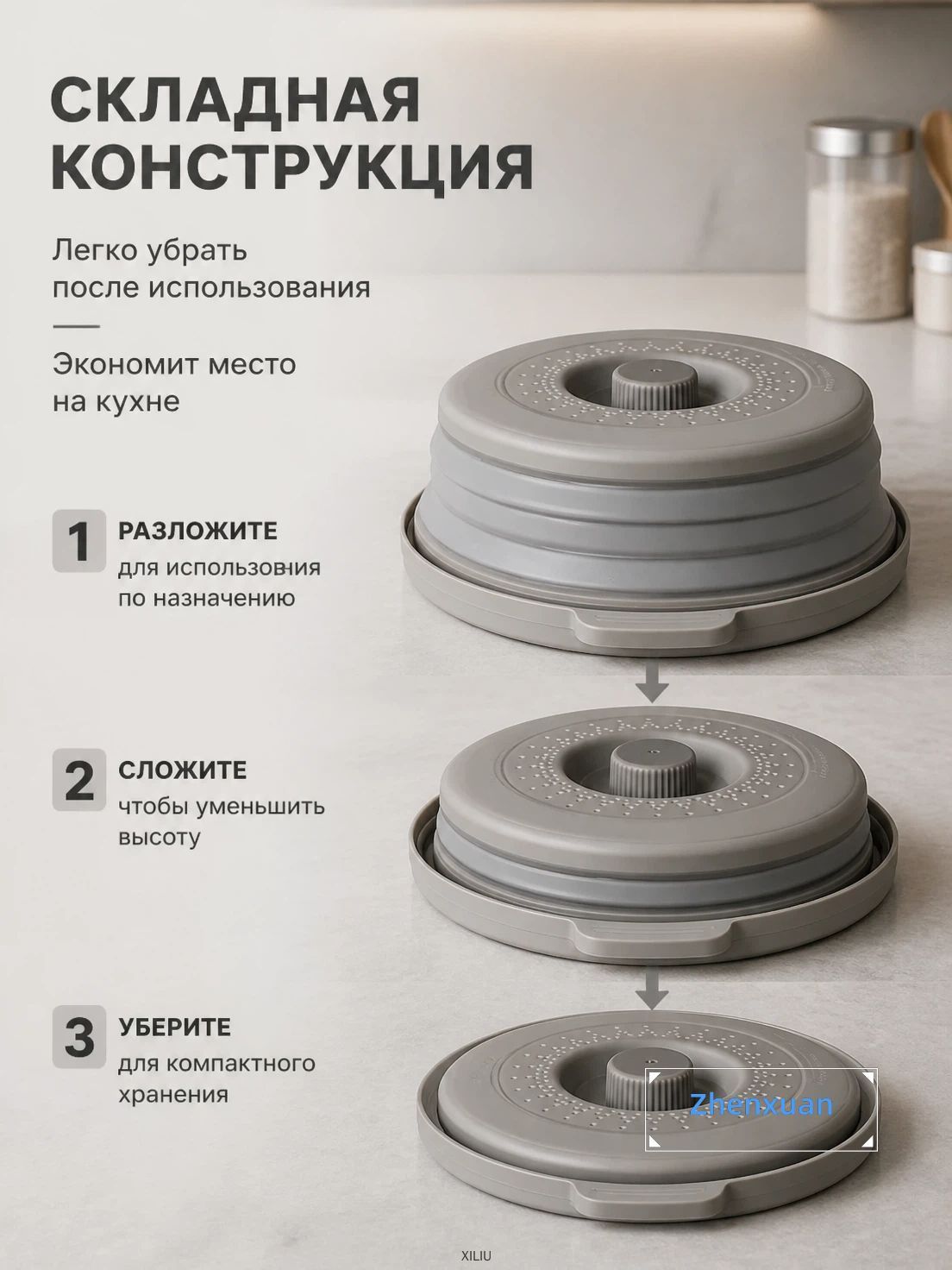 Крышка для СВЧ 27 см 1 шт термопластичная резина (тпр)