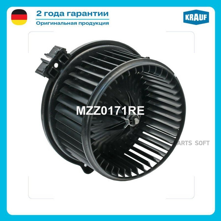 Мотор печки c крыльчаткой