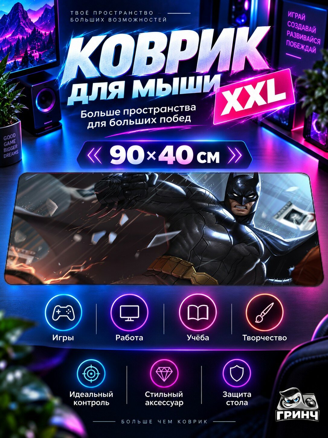 Игровой коврик для мыши 90х40 см — Arena of Valor / Арена доблести — Batman Arena Of Valor