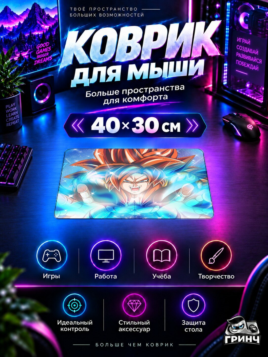 Игровой коврик для мыши Dragon Ball / Драконий жемчуг — Dragon Ball Super Saiyan 4 Anime 40х30 см L