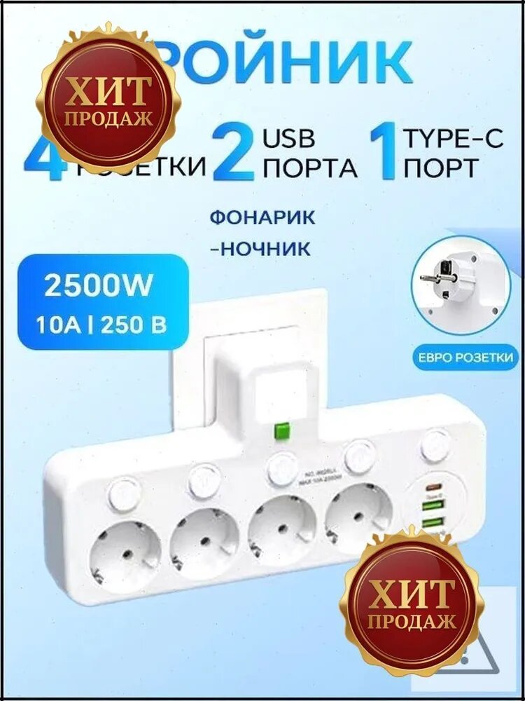 Многофункциональная настенная розетка с 4 розетками, 3 USB-порта, USB-адаптер 6 в 1 с защитой от перегрузки для смартфона, планшета