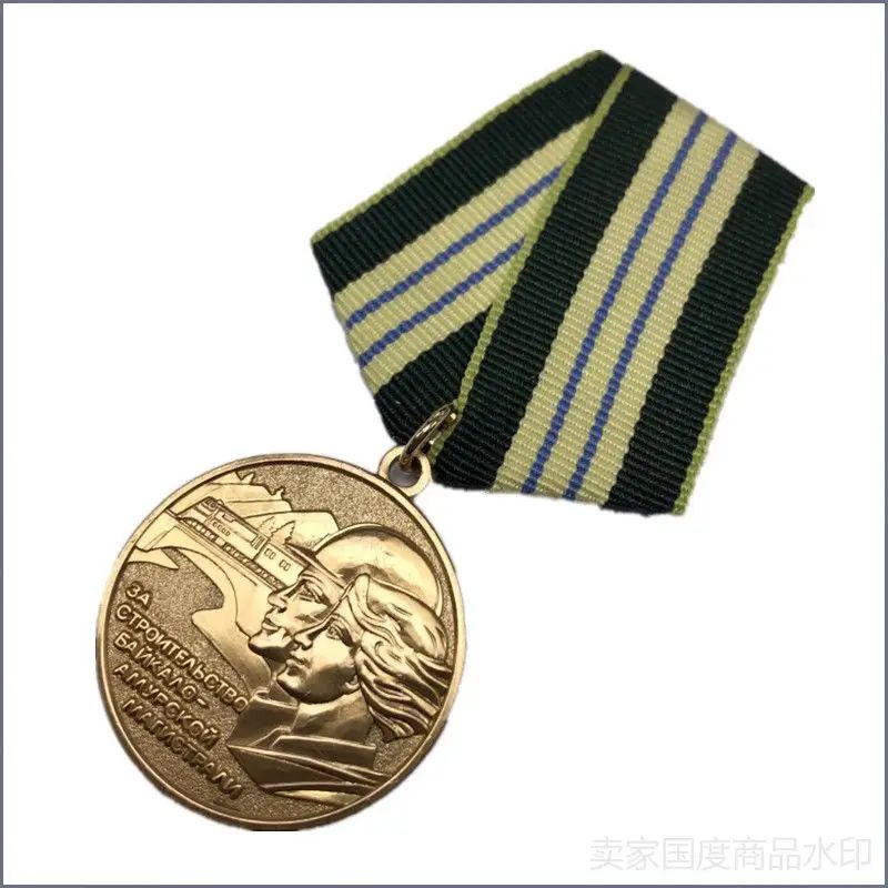 Нагрудный знак СССР БАМ : медаль с лентой и булавкой, позолоченная, для коллекционеров