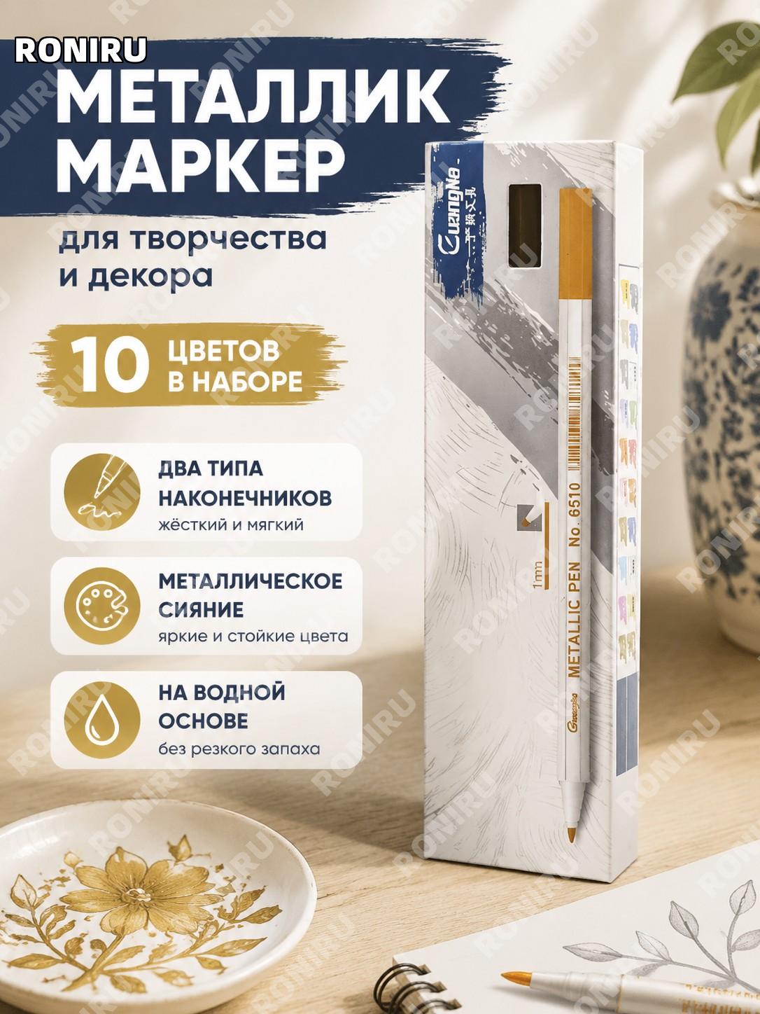 Набор водных маркеров с жестким наконечником 10 цветов в бумажной коробке, цветные ручки для рисования и творчества