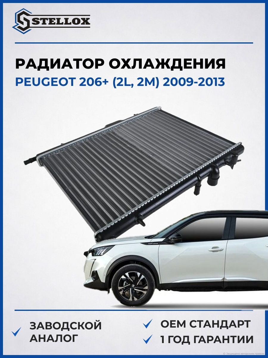 Радиатор охлаждения Stellox 1025354SX Пежо 206 Peugeot 206 2009-2013