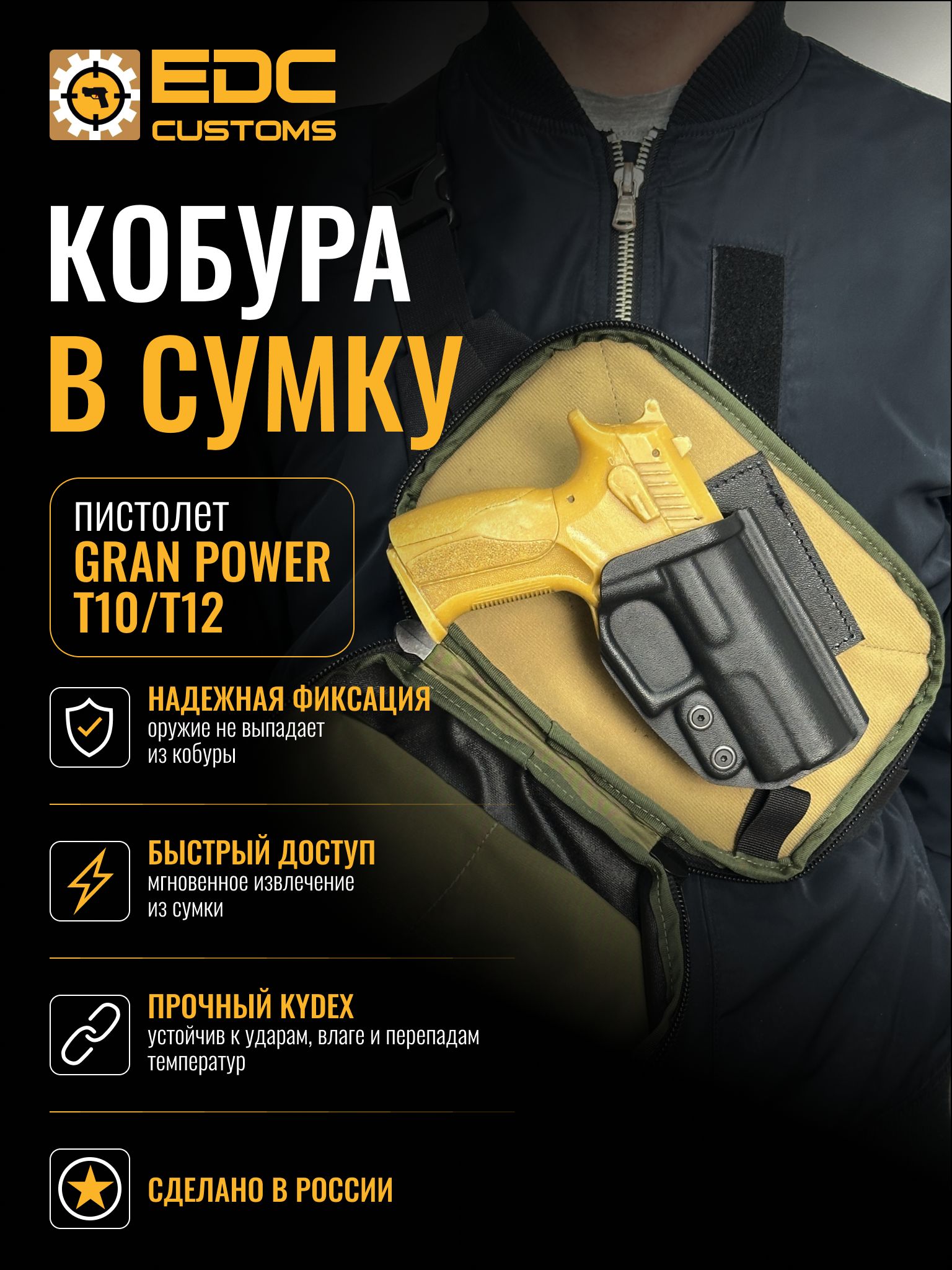 Кобура в сумку для пистолета Grand Power Т12/Т10