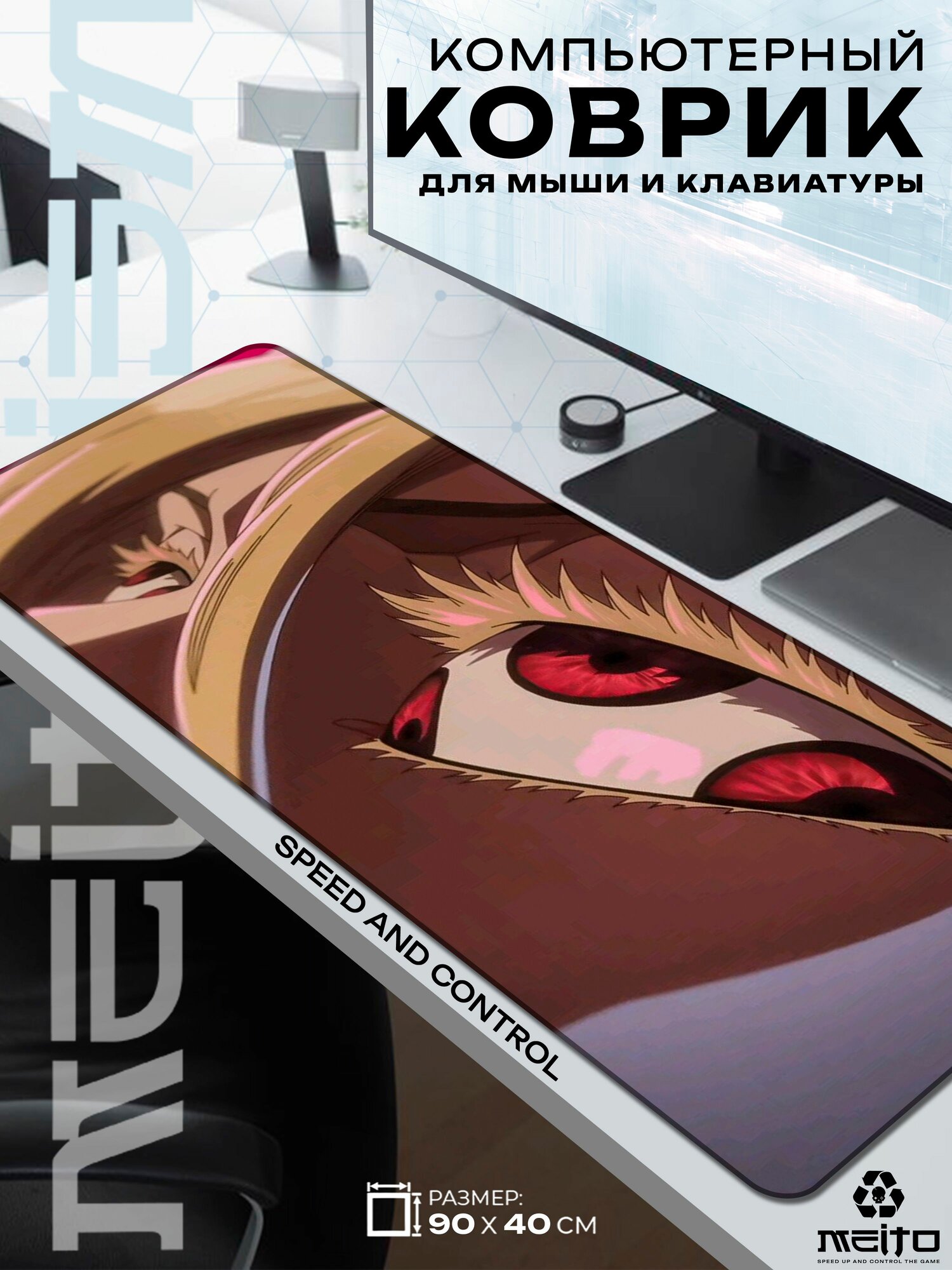 Большой игровой коврик для мыши и клавиатуры жаккард 90x40 см Блич Юграм Хашвальт
