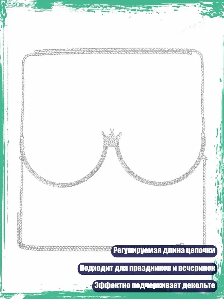 Бюстгальтер