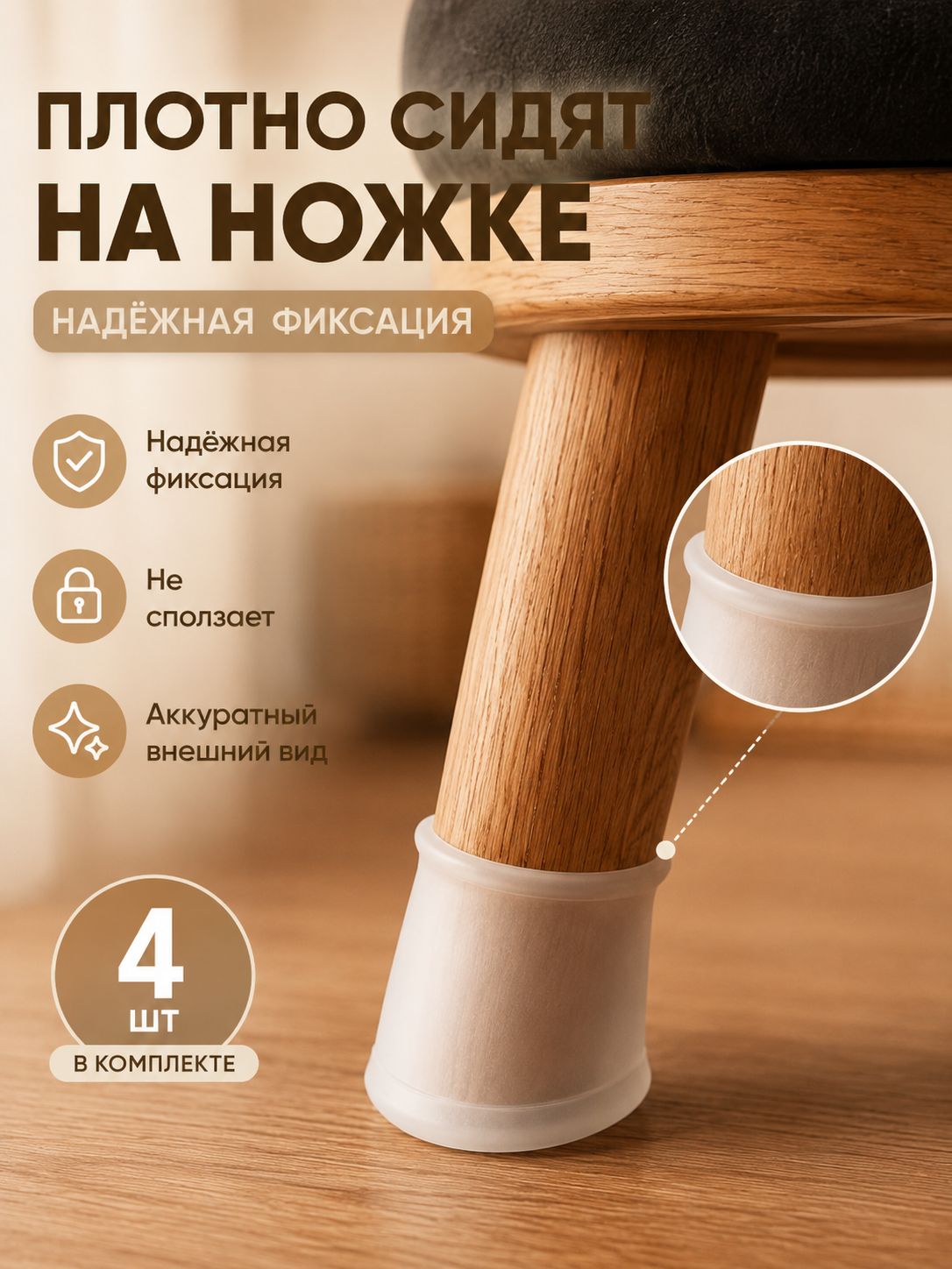 Чехол на мебельx6 см непромокаемый, на резинке прозрачный