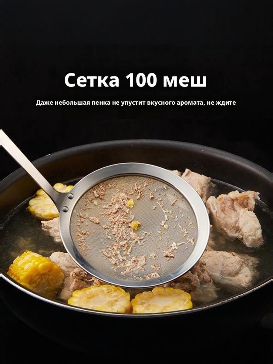 Шумовка, 32 см