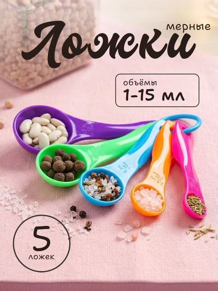 Емкость мерная, 1 мл, 15 мл, 2,5 мл, 5 мл, 7,5 мл, 5 шт