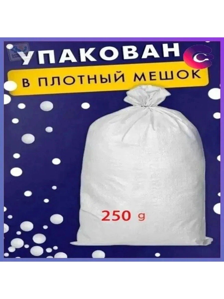 SHANSHENG-Наполнитель для кресла-мешка, Пенополистирол, 250 л