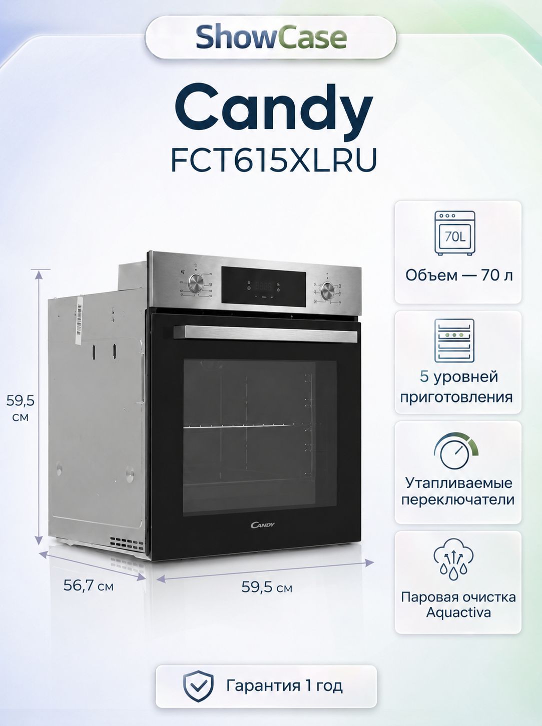 Candy духовой шкаф FCT615XLRU, 56 см
