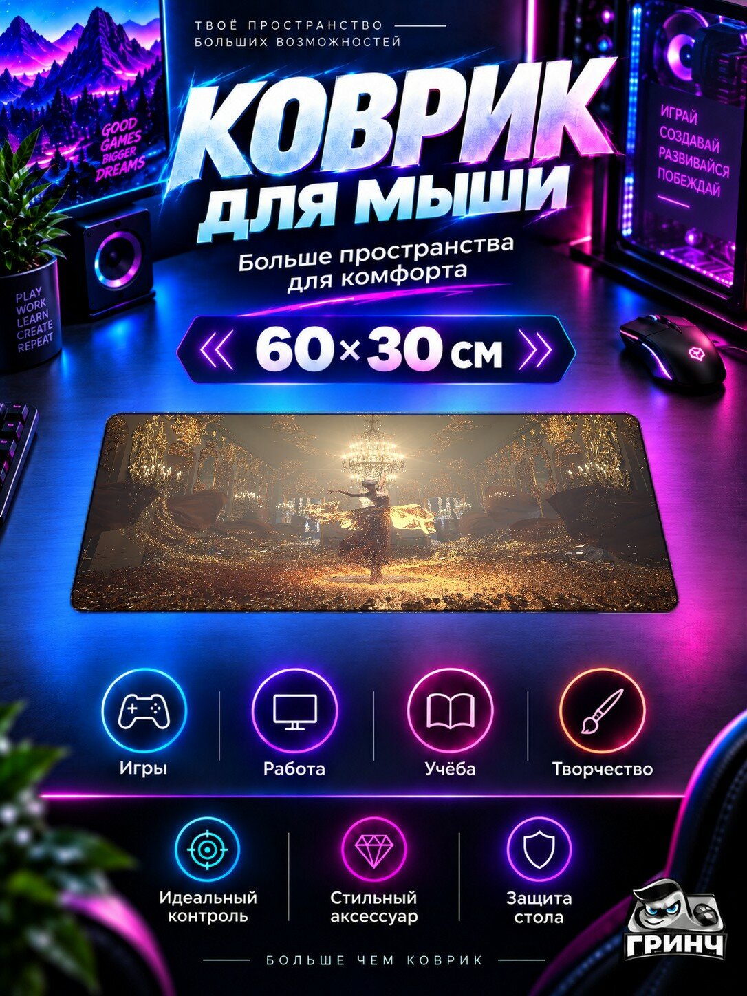 Игровой коврик для мыши жаккард 60х30 см The Magician Golden Dance Золотой