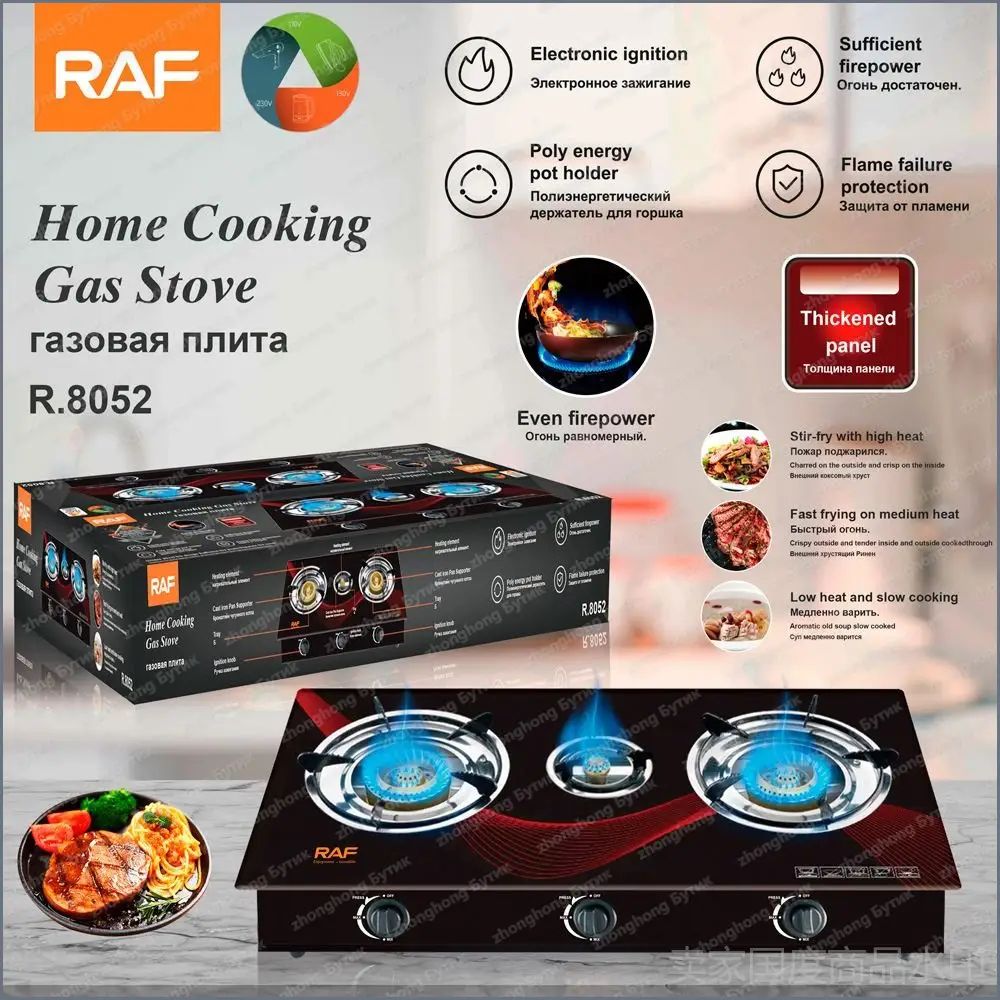 Газовая настольная плита R.8052, черный, темно-серый