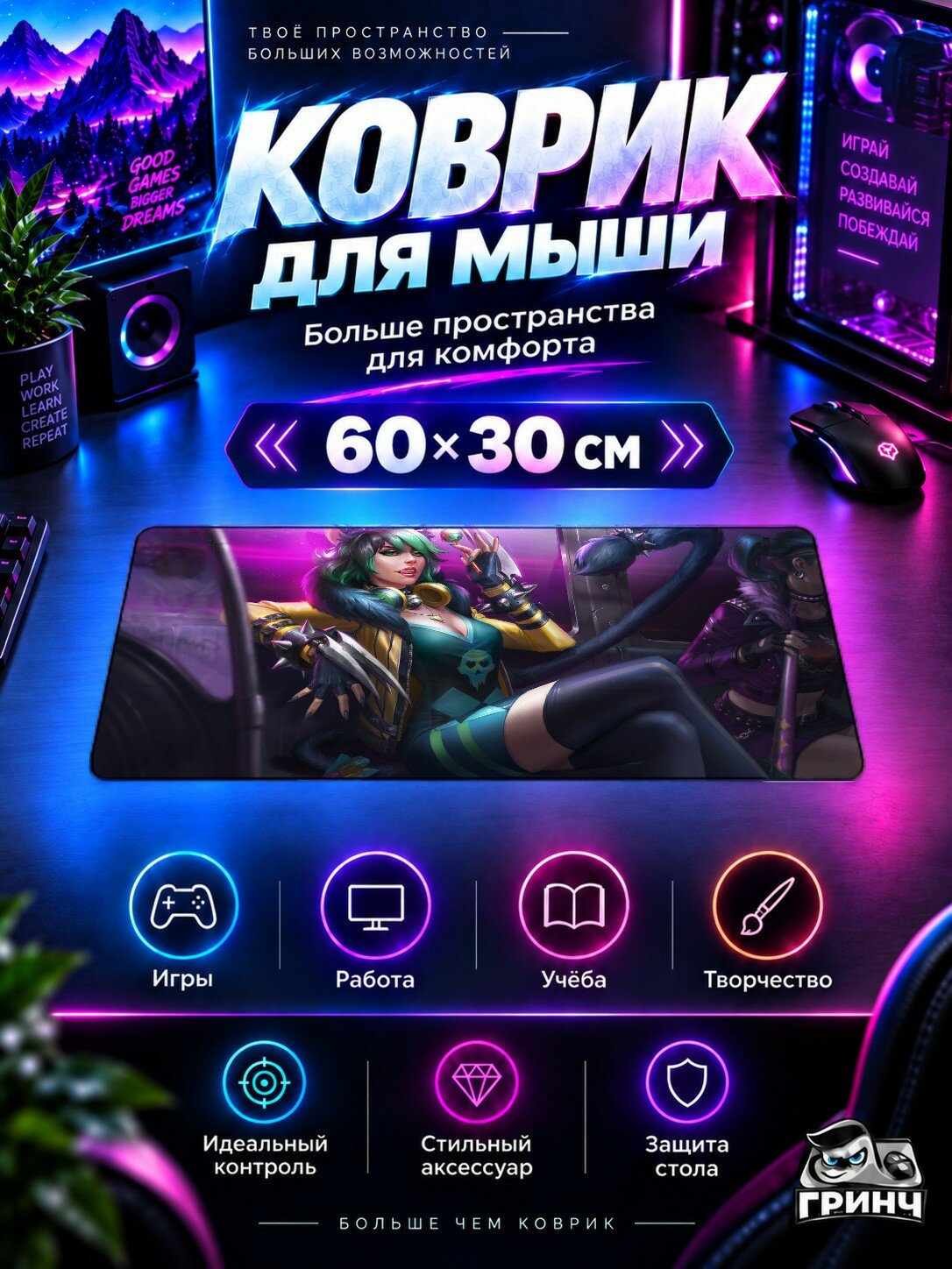 Игровой коврик для мыши 60×30 см — Smite / Смайт — Serqet Smite
