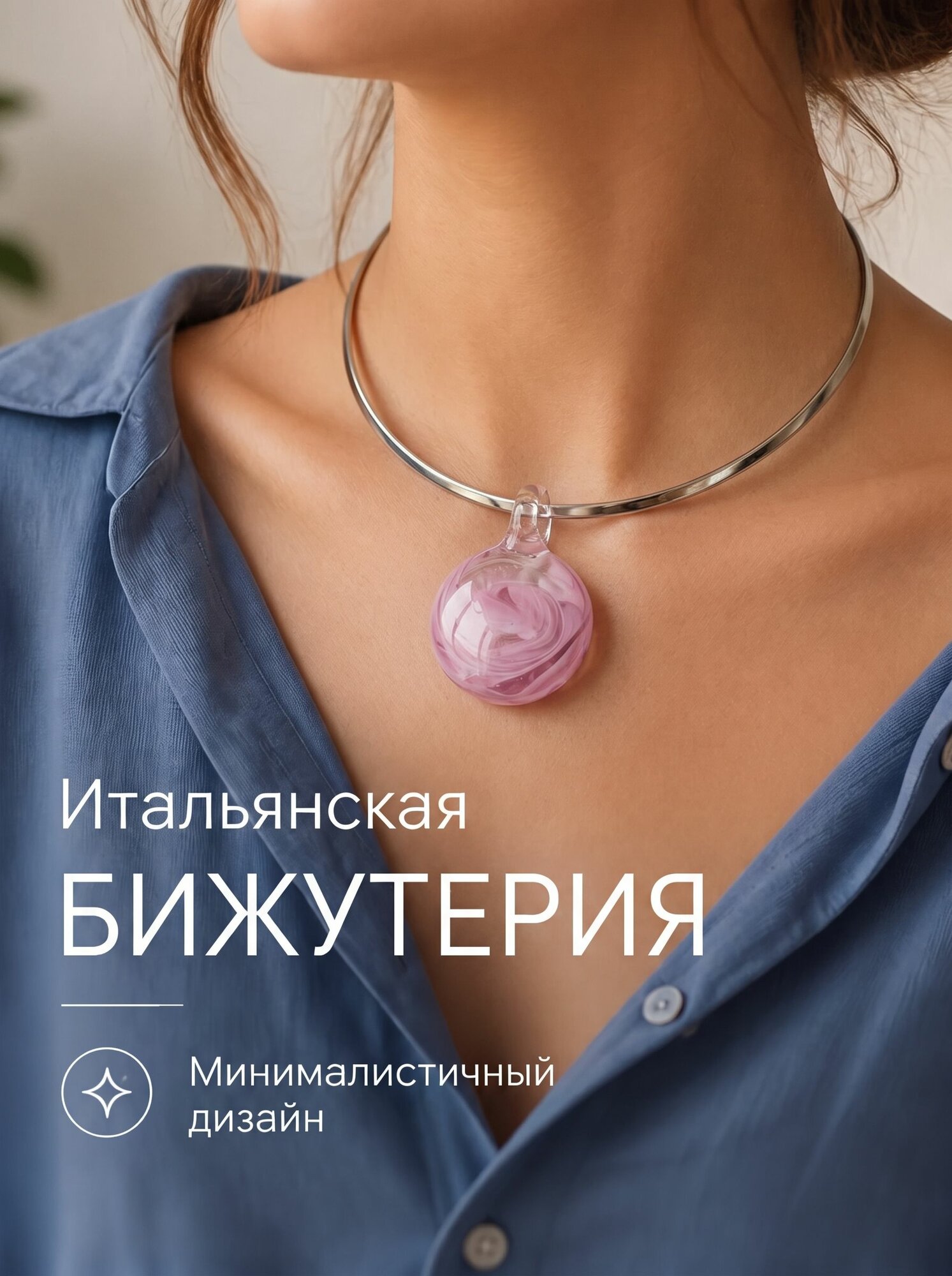 Колье ARTEBALENO, муранское стекло, стекло