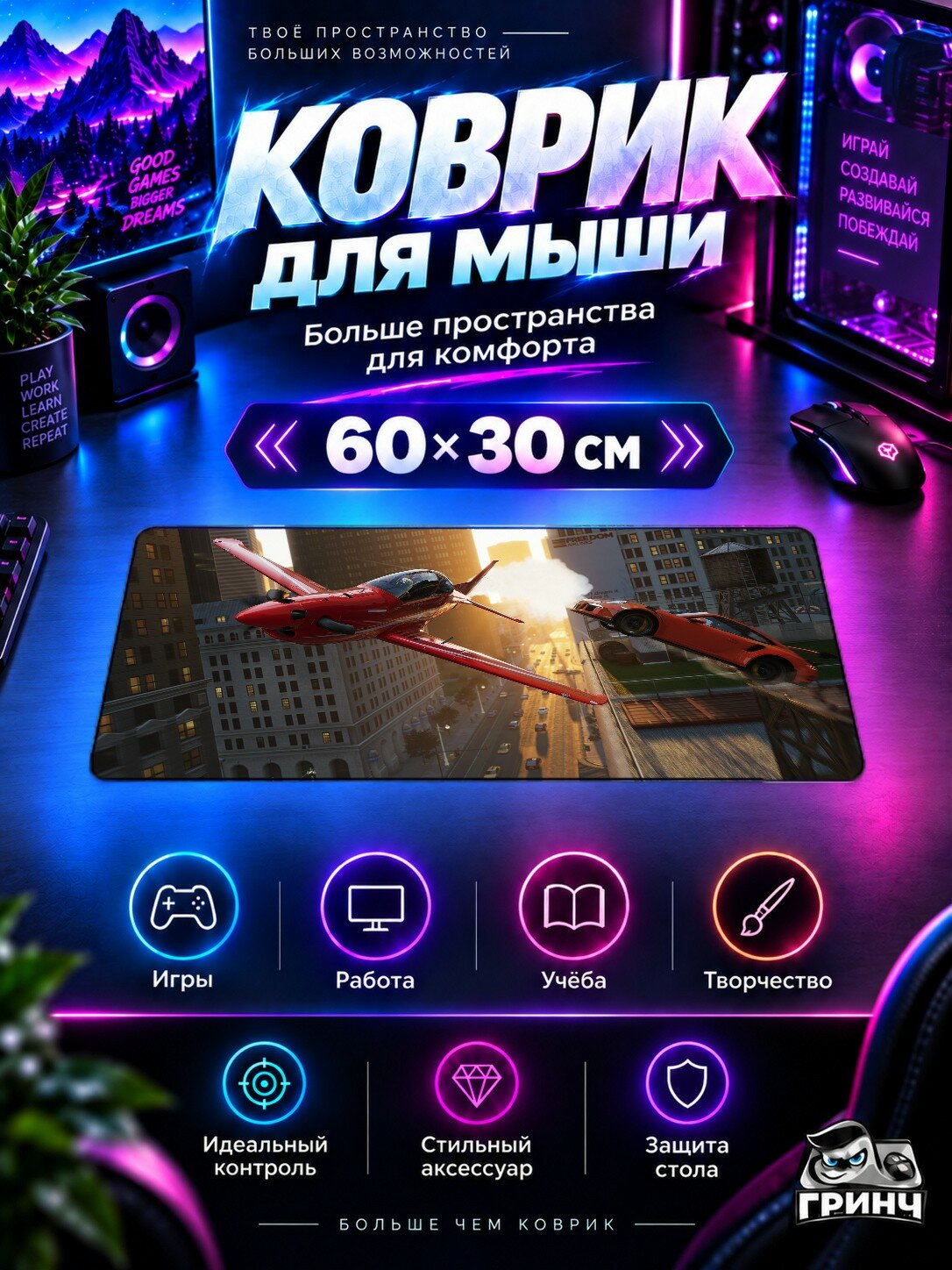 Игровой коврик для мыши и клавиатуры The Crew / Зе Крю — The Crew 2 60х40 см XL