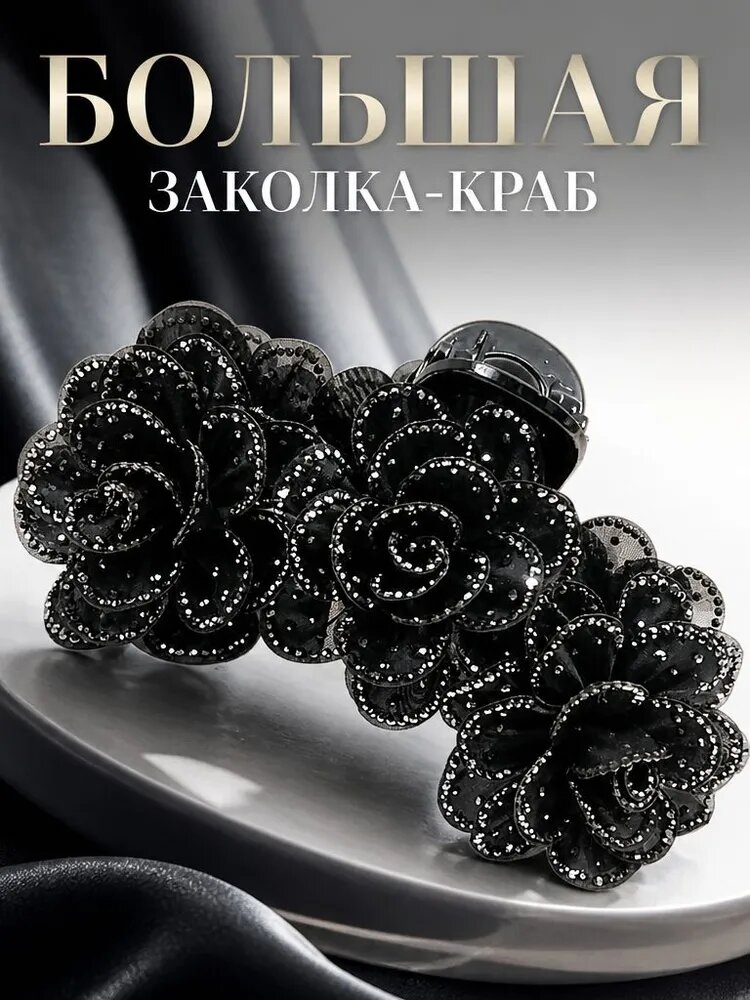 Заколка для волос 1 шт.